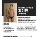 훈남 휘트니스 | [사상헬스,덕포헬스] PT후기로 결과를 증명합니다. 여름준비는 지금부터
