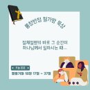 [열왕기하 18:17~37] 절체절명의 바로 그 순간이 하나님께서 일하시는 때… 이미지