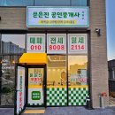 꿈있는부동산공인중개사사무소 이미지