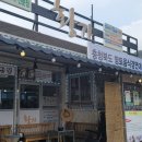 황가네 자연산버섯요리전문점 이미지