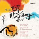 자계예술촌 소극장 이미지