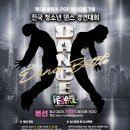 청소년 방송댄스 이미지