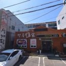 진주본가한방삼계탕 이미지