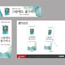 태양유통 현수막 제작 후기모음 #35. 출판기념회 현수막&X배너