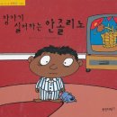 데일즈