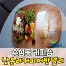 만남커피숍 이미지