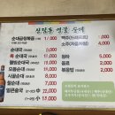 신림동명물순대 이미지