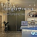 리아뷰티앤테라피