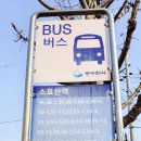 소요산역버스정류장 앞 이미지