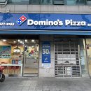 도미노피자화정점
