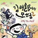 나를 만나는 모험 이미지