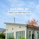 북토리스테이