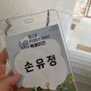 장동로~산디로 | [대전] 농촌 관광체험 및 워케이션 1박 2일 후기