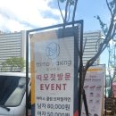 띠모왁싱