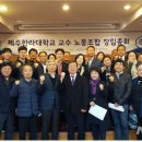 제주한라대학교 노동조합 이미지