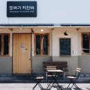 또바기식탁 네이버블로그