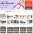 정보부동산중개 이미지