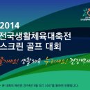 티 스크린 골프 이미지