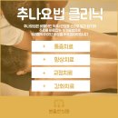 황교헌한의원 이미지