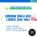 서울대형화물정비 네이버블로그