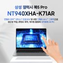 스마트폰 하나면 비서가 필요없다 2탄 | 오버스펙? 갤럭시북5 프로 NT940XHA-K71AR 직장인 졸업템 후기