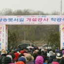 왕송못서길 이미지