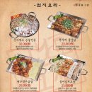 새로 찾은 송촌동 술집! 너, 내 단골집 해라. [한남동그집 대전 송촌점]