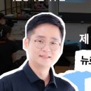 뉴로메디칼 | 🎓 “강의 전날까지 반신반의했습니다” — 뉴로다이나믹 테이핑(NDT) 수강생들의 진짜 후기