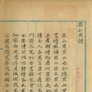 논어로 배우는 한문 이미지