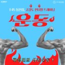 F45 1일차 후기 (누가 돈 내고 지옥문 여나요)