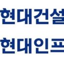 (주)인프라건설