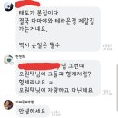 저를 개국본 몰이,찢몰이 하는 김현정님 보세요 이미지