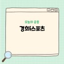 경희환경 | 전주 평화동 밸런스축구 수업 경희아이스포츠 직접 본 후기