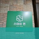 CU가락점 | 가락시장역고시원,고시텔 스테이 연 가락시장점 편리한 생활 공간