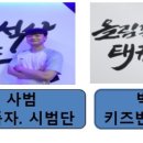 조선석사태권도 이미지