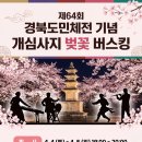 예천스타디움 경기장 경북매일