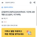 강일여자고등학교 이미지