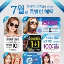 다비치안경 장유롯데마트앞점 이미지