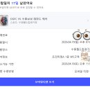 이관우 | OGFC VS 수원삼성 레전드 매치 예매 성공! 프리미엄A석 W5구역 잡은 후기