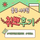 국민물류 | [위더스] 국민취업지원제도- 물류사무원 취뽀후기