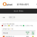고려제일주유소 네이버블로그
