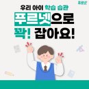 수남집 | #장유수남초 #전과목공부방 #수남푸르넷 #영어전과목전문 #예비초 #예비중 #선착순모집!!🎁