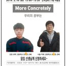 초석교육반곡