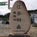 강정경로당 이미지