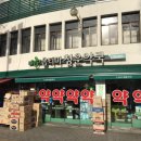 로타리약국 이미지