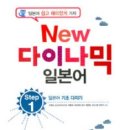 일본어회화 중급반 이미지