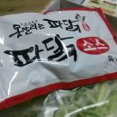 못말리는 파닭 이미지