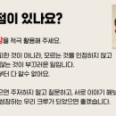 (주)조엔 | 주책스 6기 OT후기 with 루드조