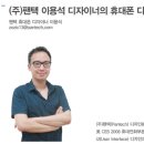 (주)팬택 이미지