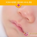 북구하나아동병원 이미지